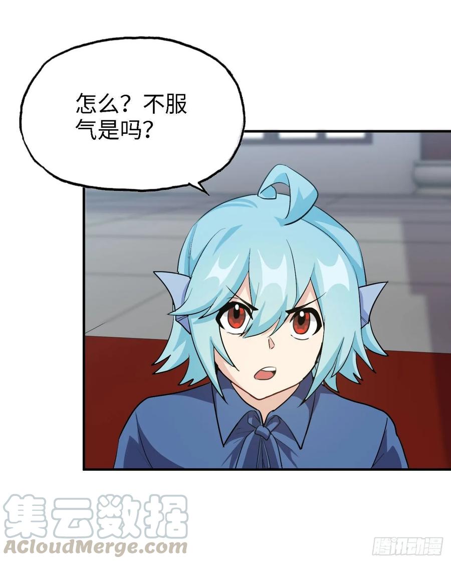 《开局一条鲲》109- 和解？ 第17页