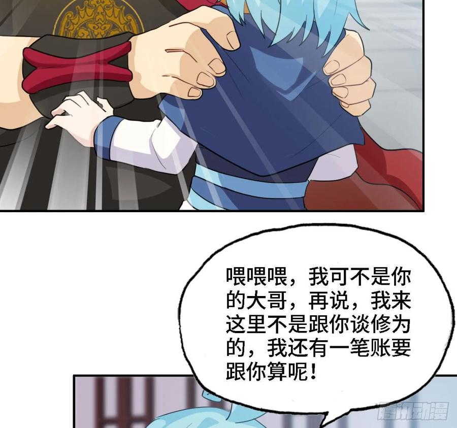 《开局一条鲲》109- 和解？ 第39页