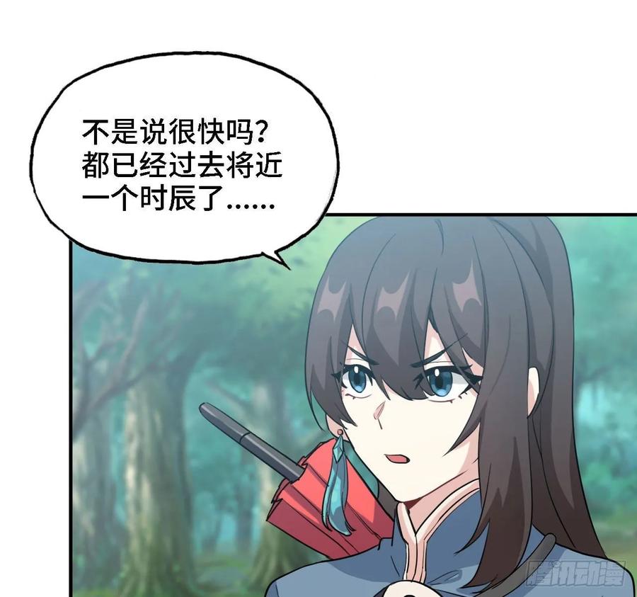《开局一条鲲》109- 和解？ 第50页