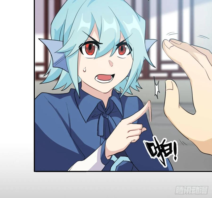 《开局一条鲲》109- 和解？ 第40页