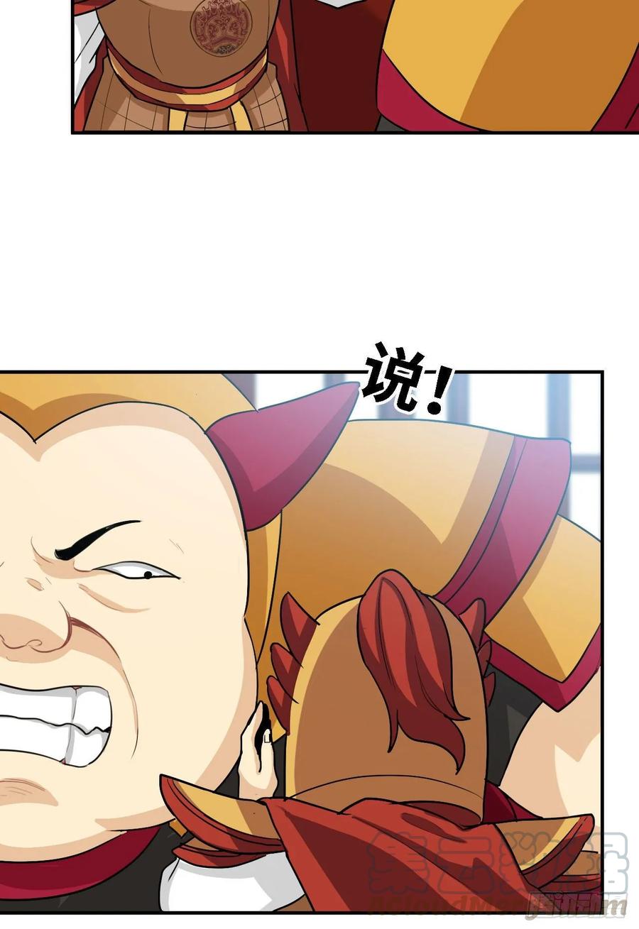 《开局一条鲲》109- 和解？ 第9页
