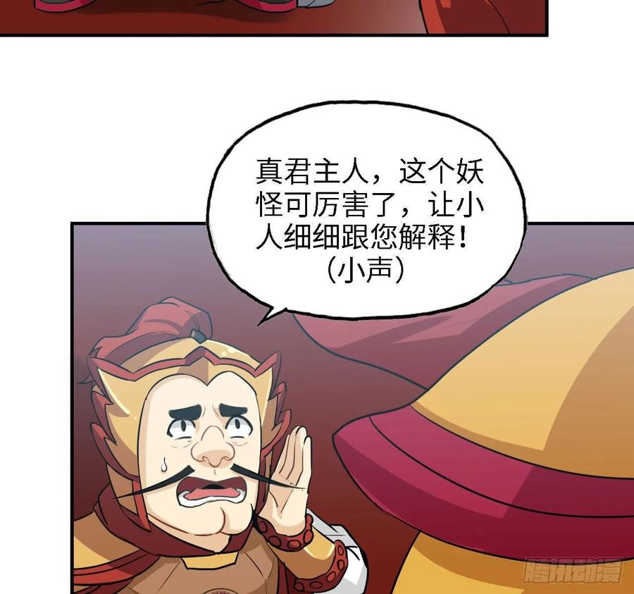 《开局一条鲲》109- 和解？ 第8页