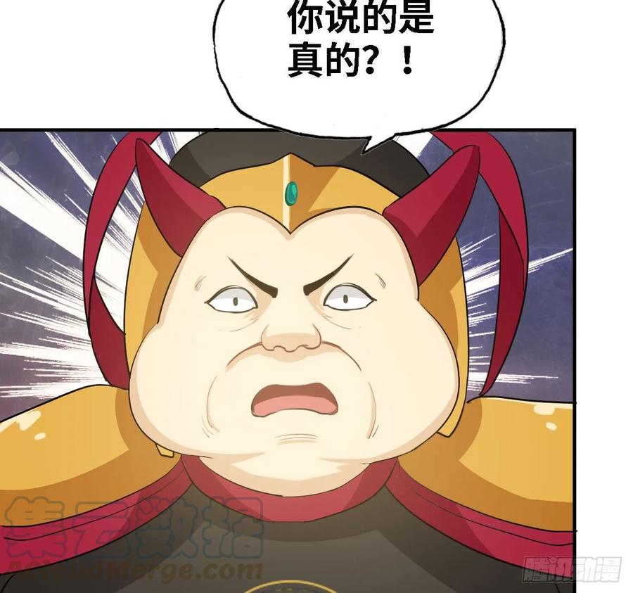 《开局一条鲲》109- 和解？ 第13页
