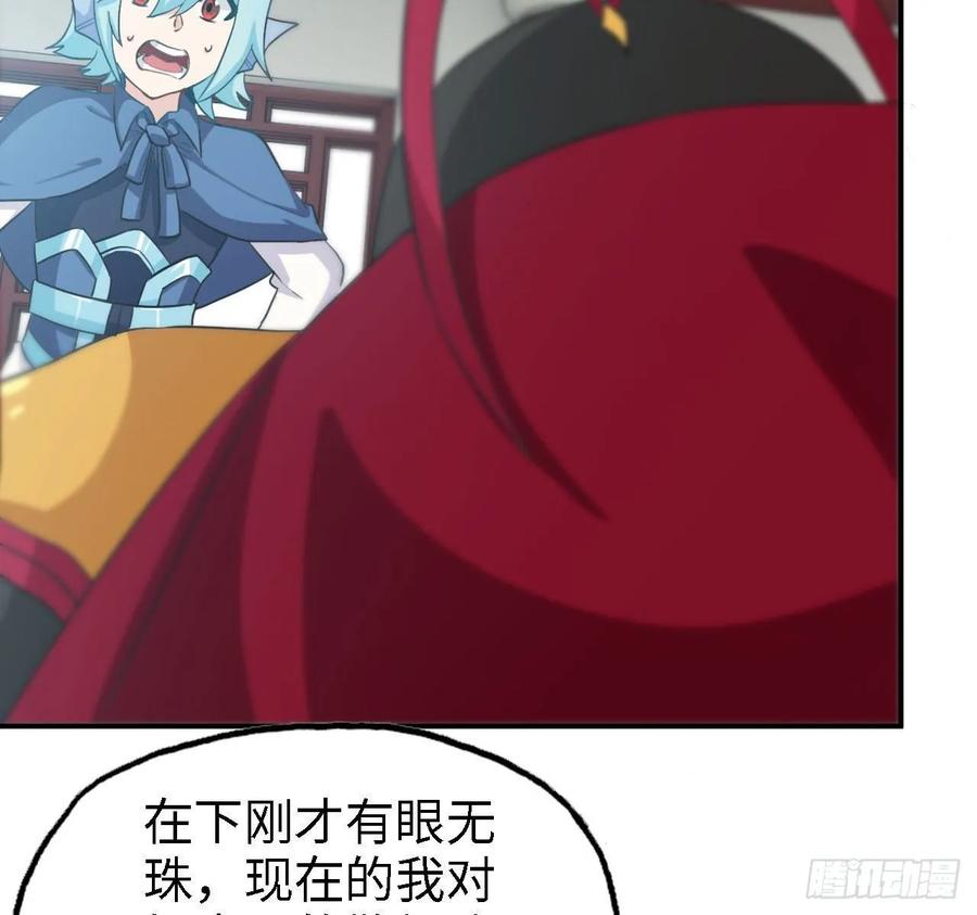 《开局一条鲲》109- 和解？ 第32页