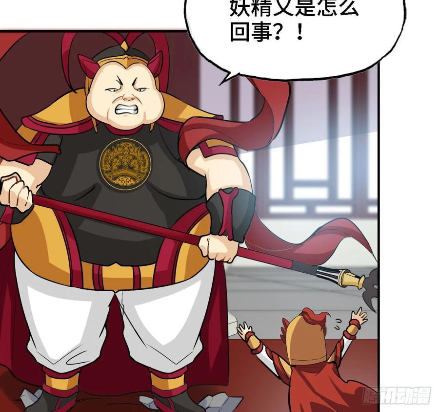 《开局一条鲲》109- 和解？ 第7页