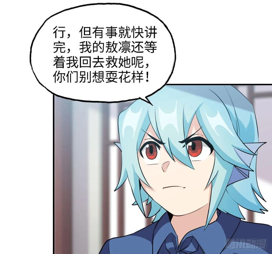 《开局一条鲲》109- 和解？ 第46页