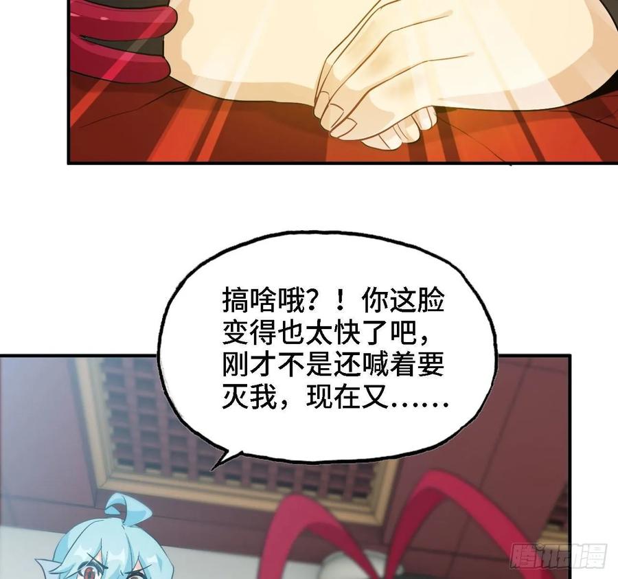 《开局一条鲲》109- 和解？ 第31页