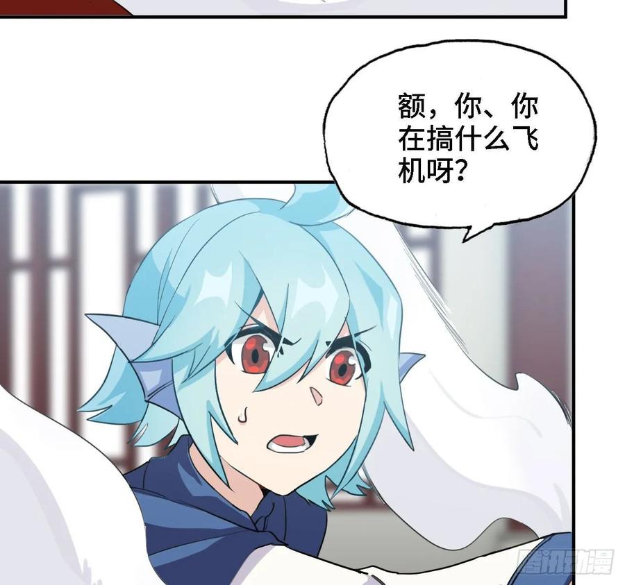 《开局一条鲲》109- 和解？ 第27页
