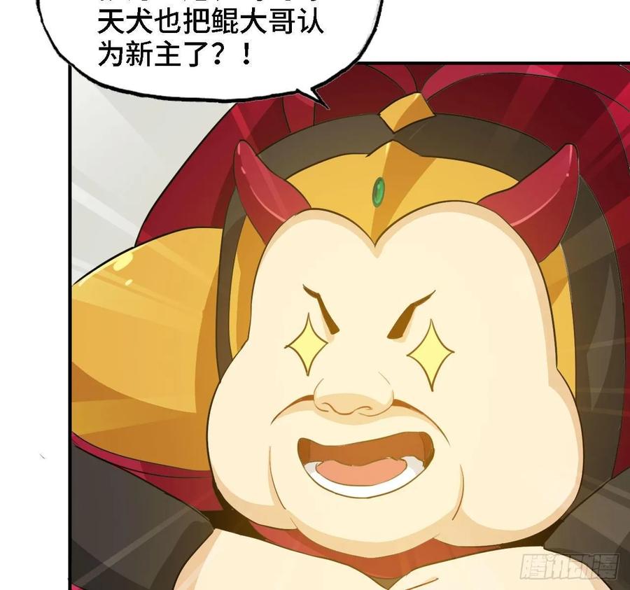 《开局一条鲲》109- 和解？ 第30页