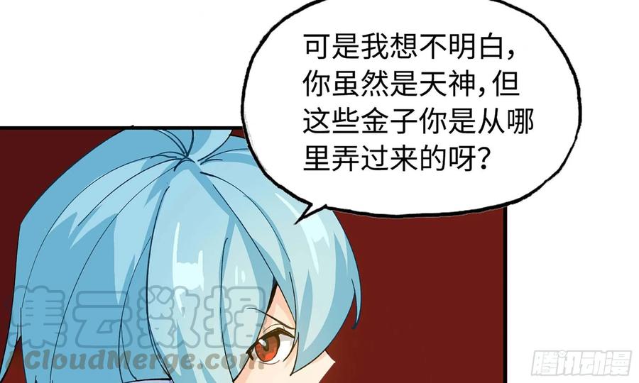 《开局一条鲲》110- 求助 第57页