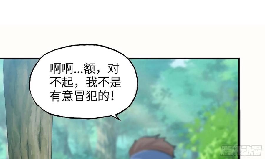 《开局一条鲲》110- 求助 第11页