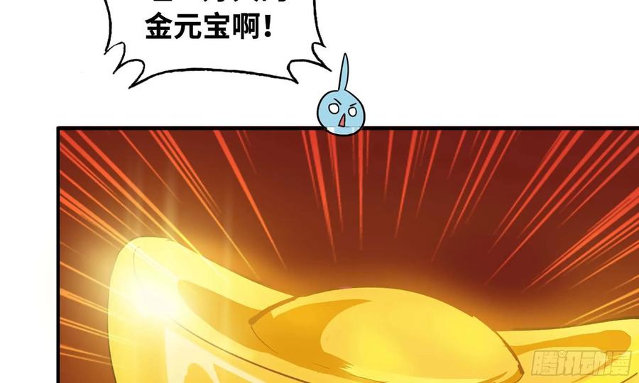 《开局一条鲲》110- 求助 第72页