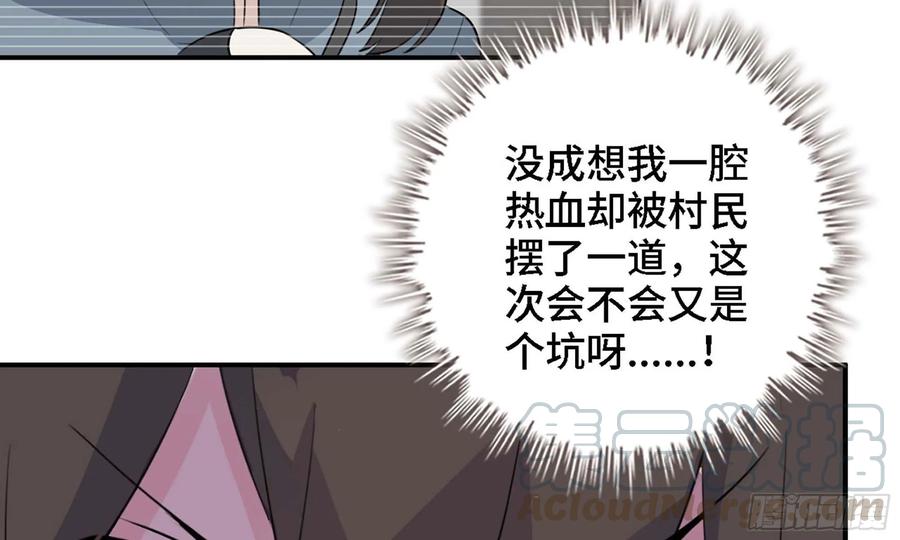 《开局一条鲲》110- 求助 第37页