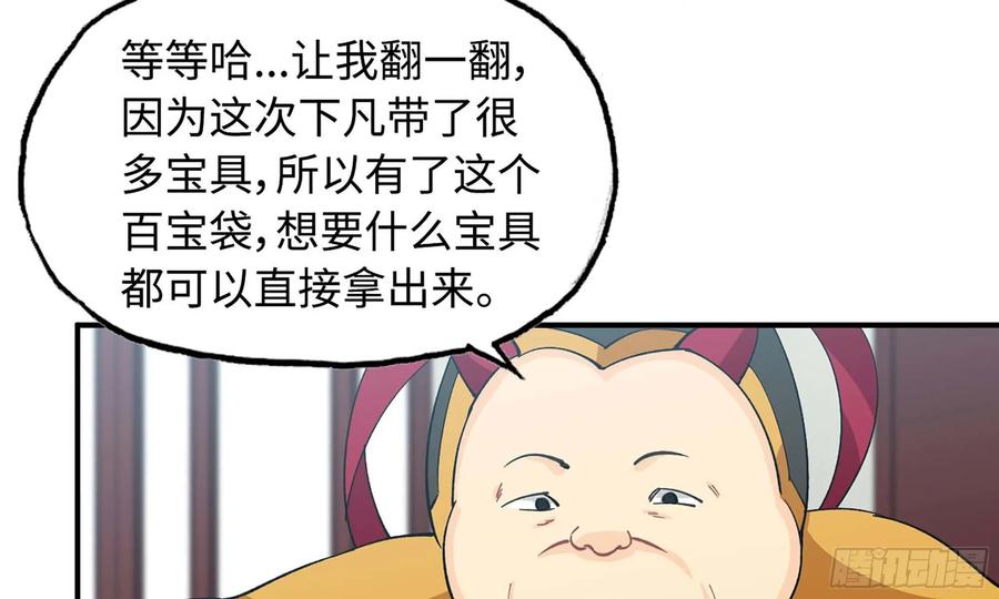 《开局一条鲲》110- 求助 第64页