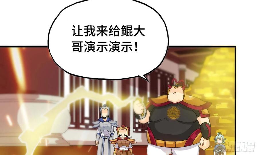 《开局一条鲲》110- 求助 第70页
