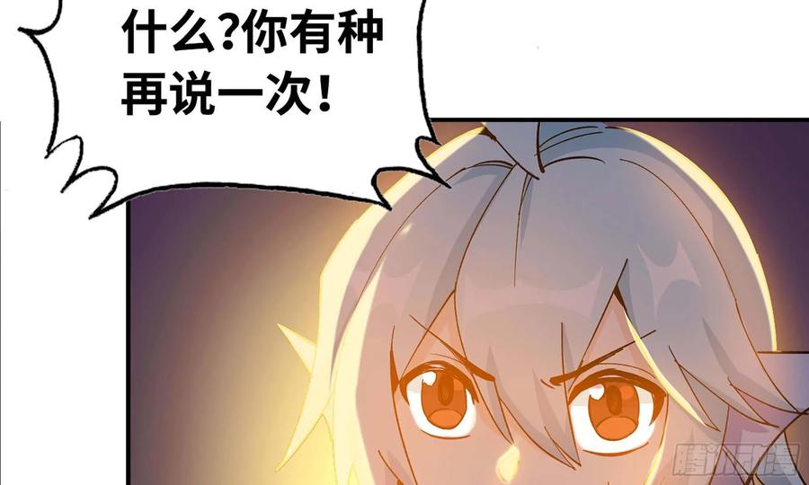 《开局一条鲲》110- 求助 第50页