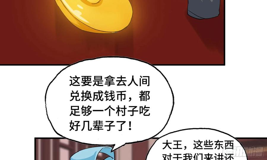 《开局一条鲲》110- 求助 第75页