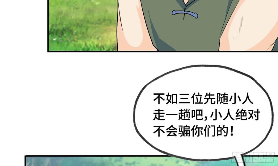 《开局一条鲲》110- 求助 第44页