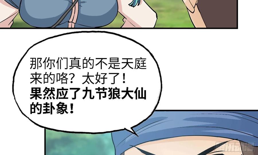 《开局一条鲲》110- 求助 第26页