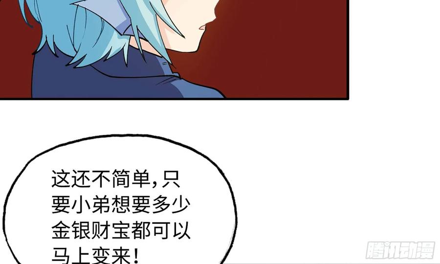 《开局一条鲲》110- 求助 第58页