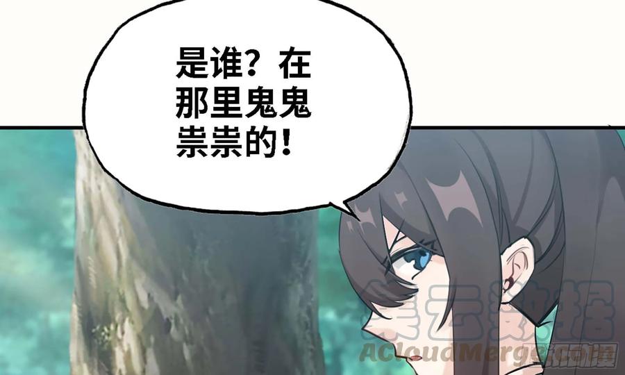 《开局一条鲲》110- 求助 第9页