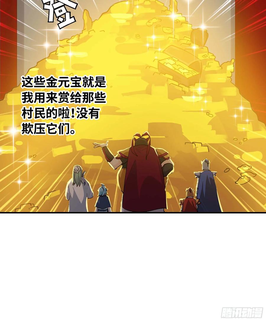 《开局一条鲲》110- 求助 第54页
