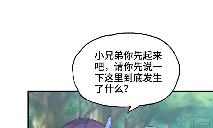 《开局一条鲲》110- 求助 第39页