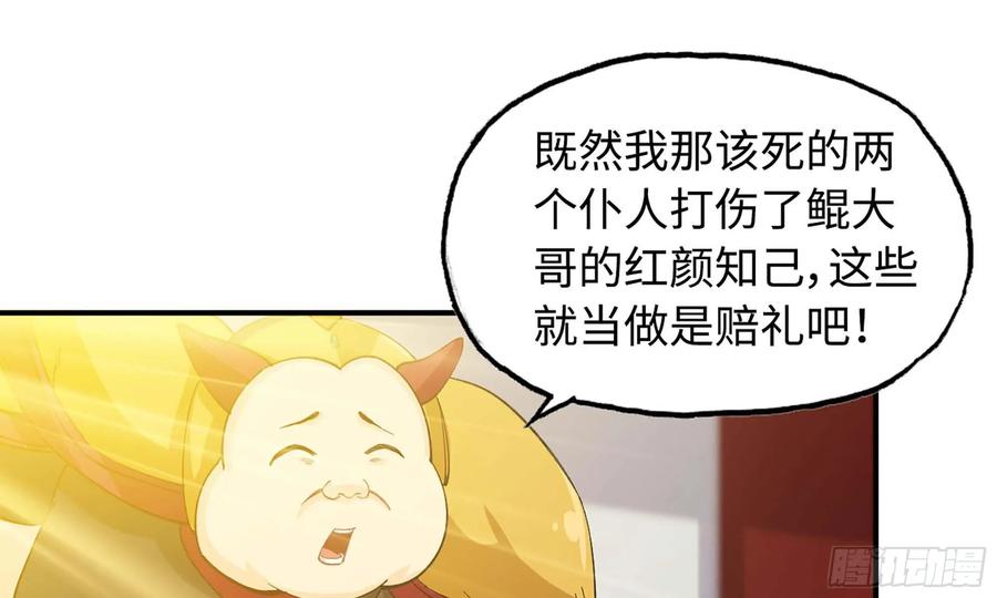 《开局一条鲲》110- 求助 第55页