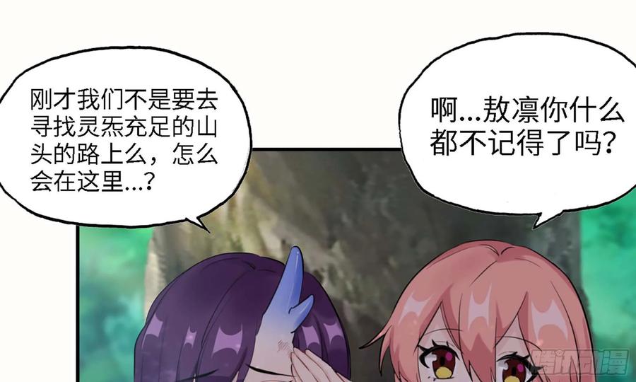 《开局一条鲲》110- 求助 第2页