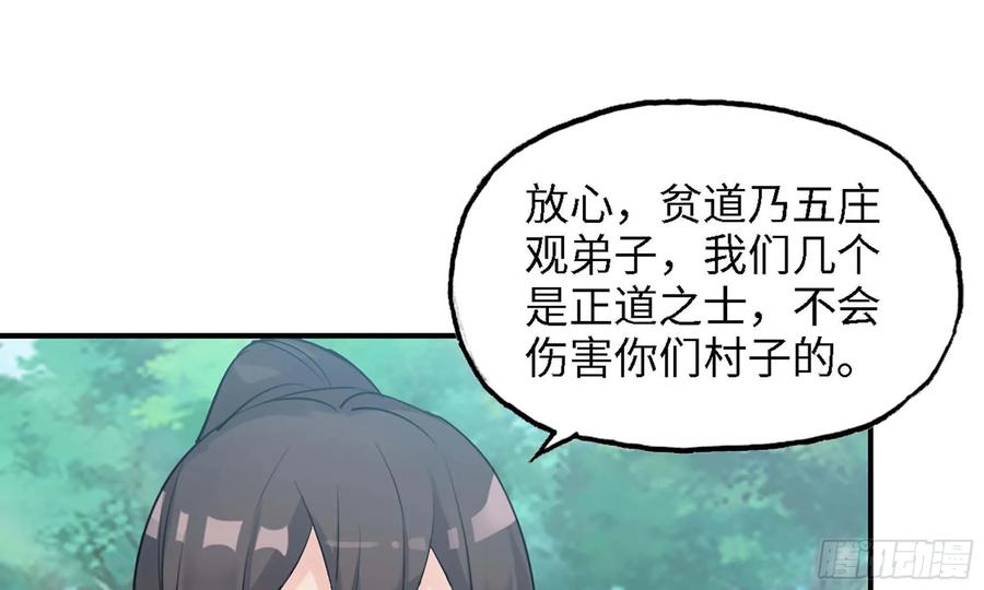 《开局一条鲲》110- 求助 第15页