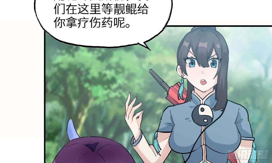 《开局一条鲲》110- 求助 第4页