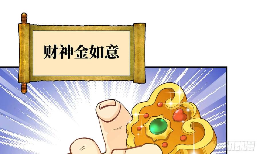 《开局一条鲲》110- 求助 第66页