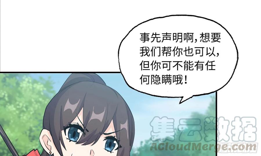 《开局一条鲲》110- 求助 第41页