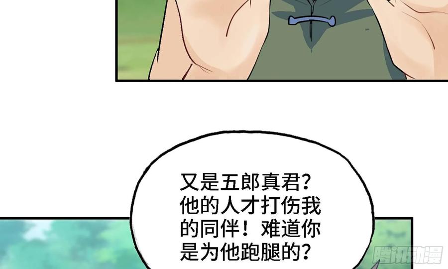 《开局一条鲲》110- 求助 第24页
