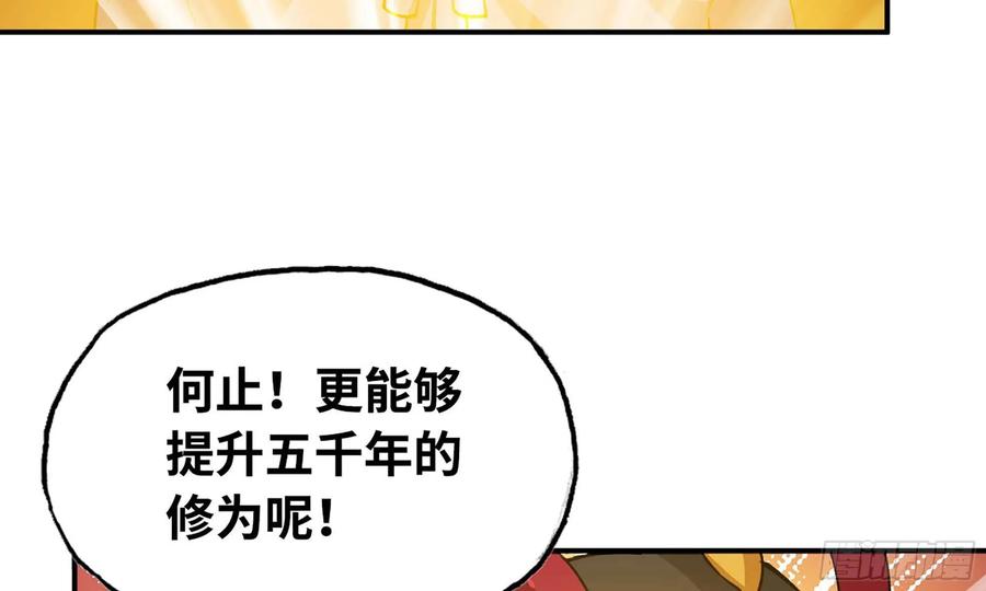 《开局一条鲲》110- 求助 第91页