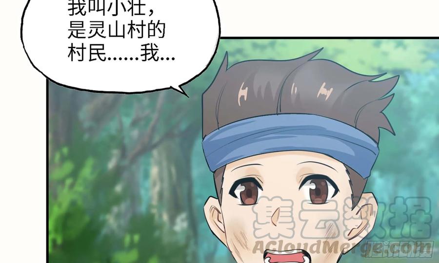 《开局一条鲲》110- 求助 第13页