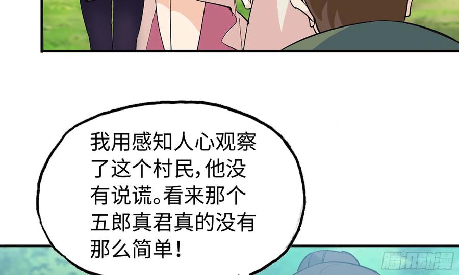《开局一条鲲》110- 求助 第46页