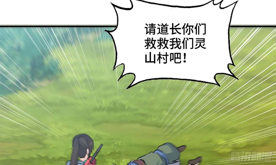 《开局一条鲲》110- 求助 第30页