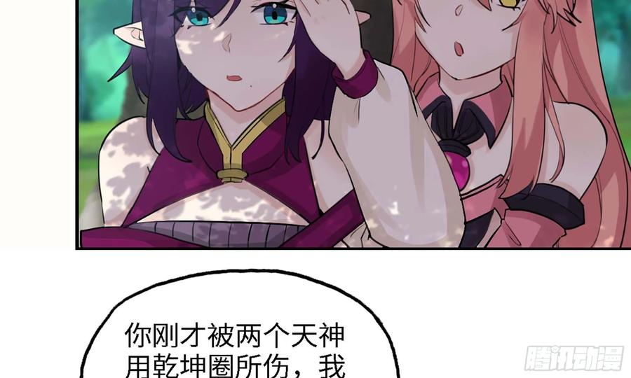 《开局一条鲲》110- 求助 第3页