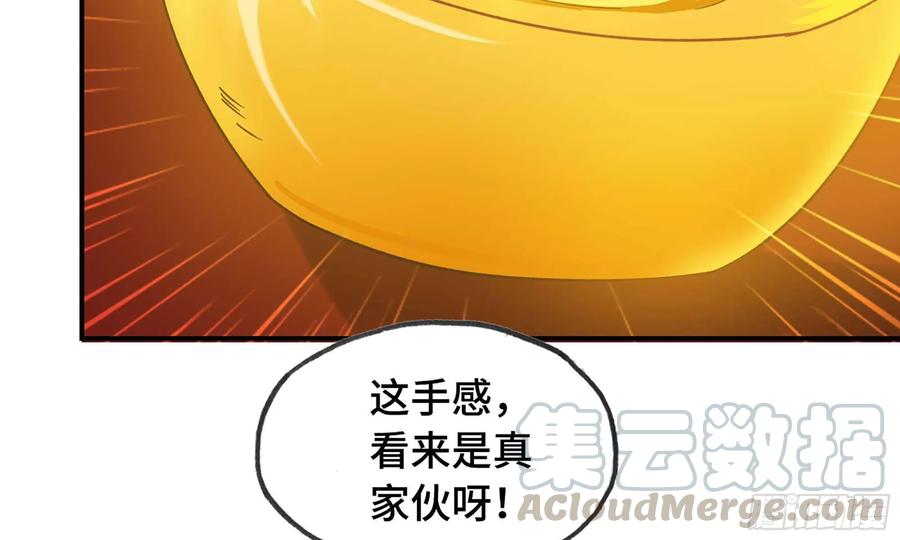 《开局一条鲲》110- 求助 第73页