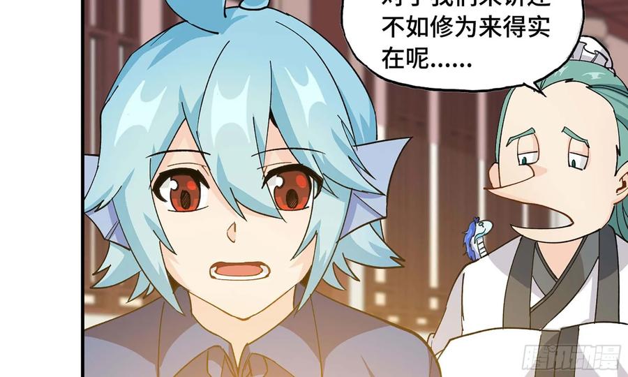 《开局一条鲲》110- 求助 第76页