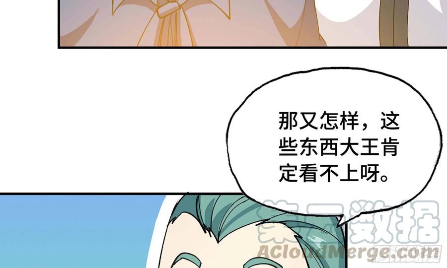 《开局一条鲲》110- 求助 第77页