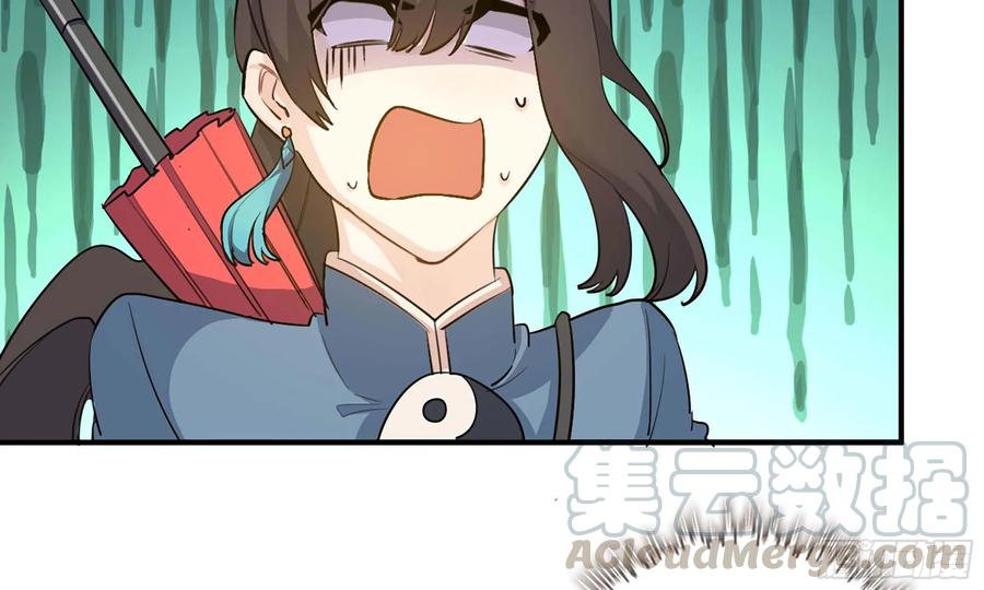 《开局一条鲲》110- 求助 第33页