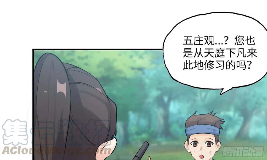 《开局一条鲲》110- 求助 第17页