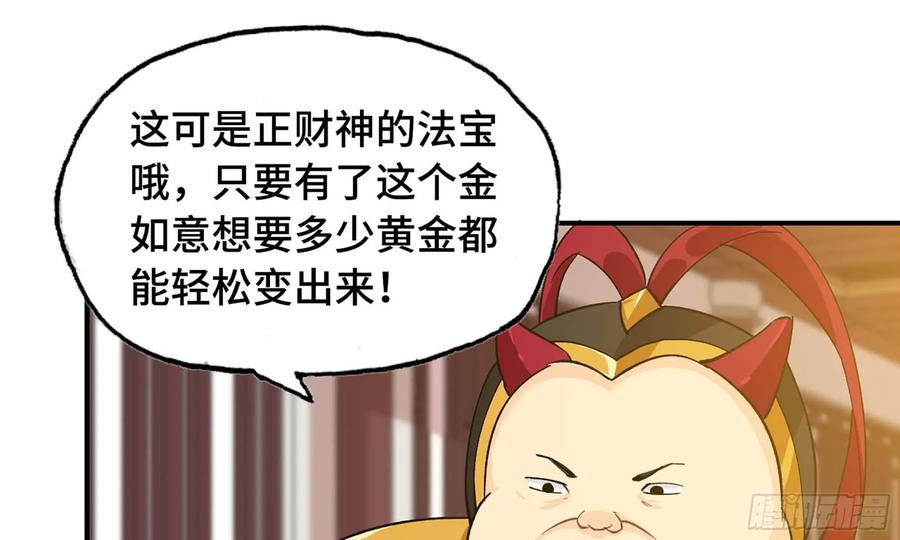 《开局一条鲲》110- 求助 第68页