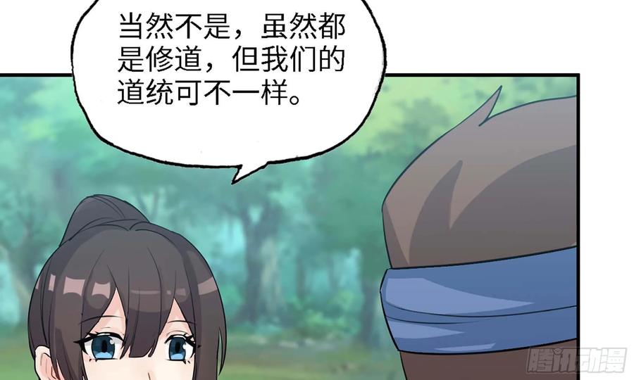 《开局一条鲲》110- 求助 第19页