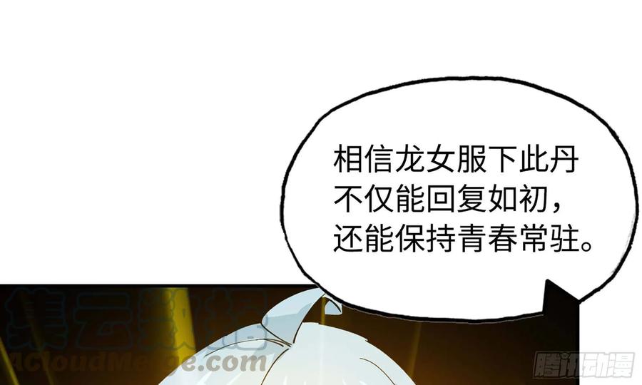《开局一条鲲》110- 求助 第89页