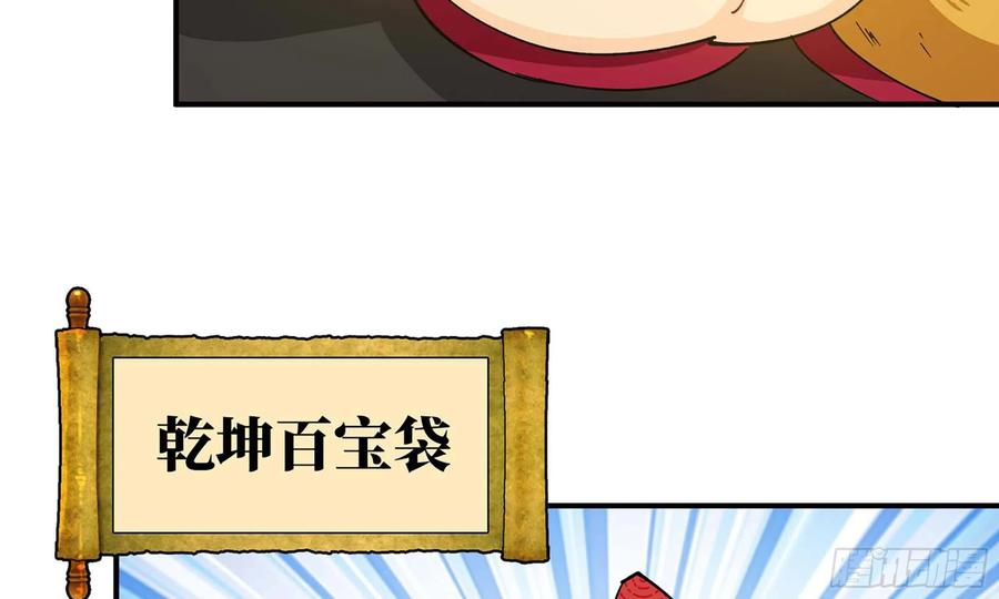 《开局一条鲲》110- 求助 第60页