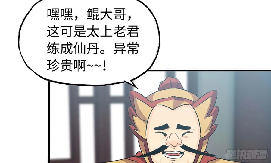 《开局一条鲲》110- 求助 第83页