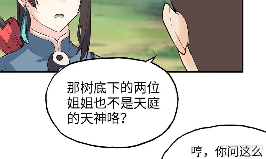 《开局一条鲲》110- 求助 第20页